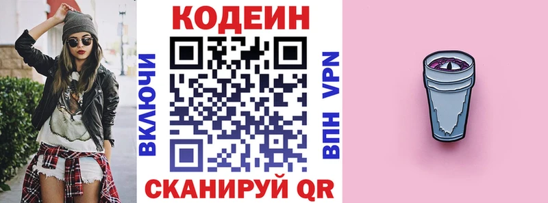 Кодеиновый сироп Lean Purple Drank  Купить закладки  Талдом 